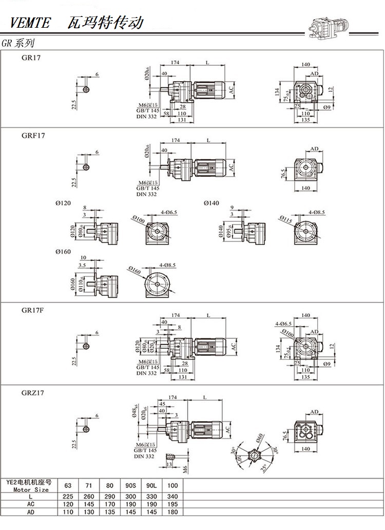 R17減速機(jī)圖紙，R00系列齒輪減速器尺寸圖