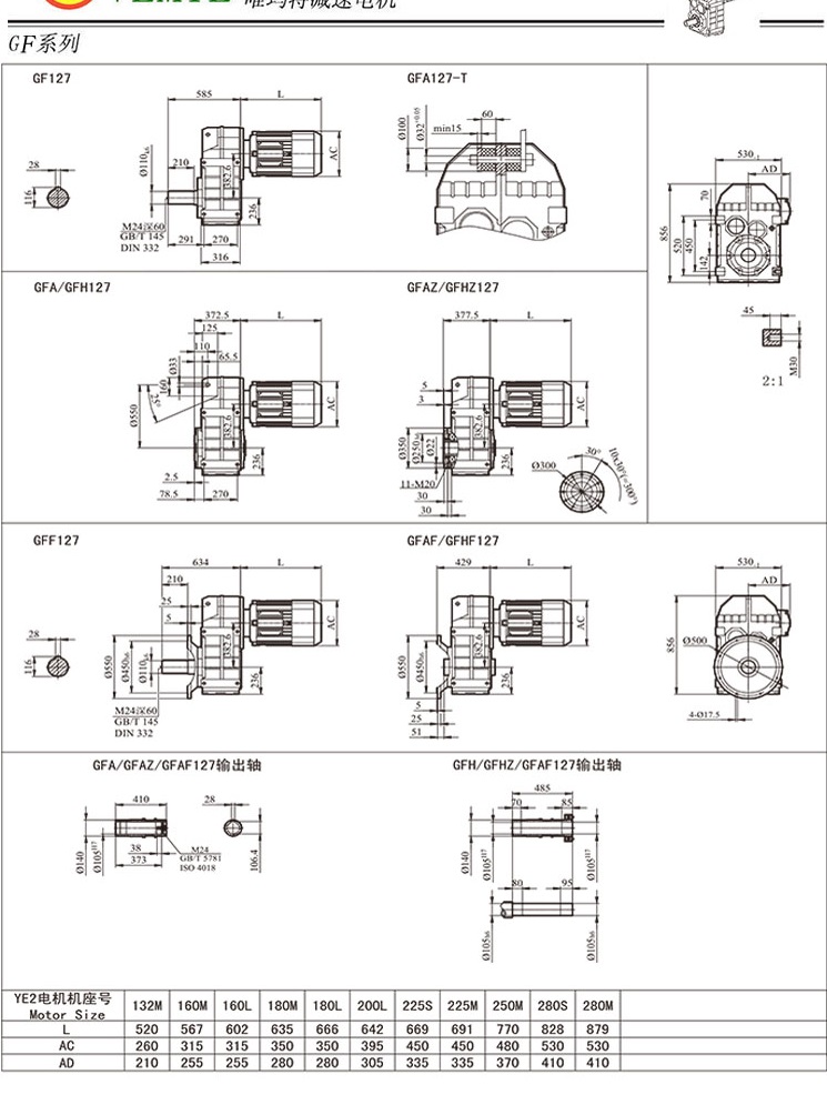 TF128減速機(jī)尺寸圖紙