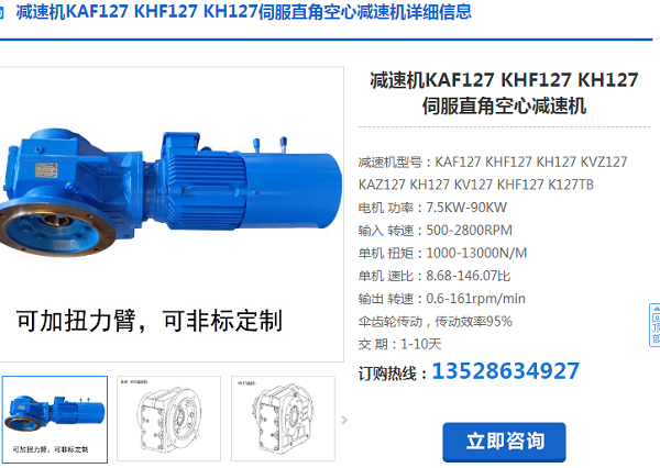 KH127R87DV160M4/BM/HF/TF減速電機(jī)型號(hào)