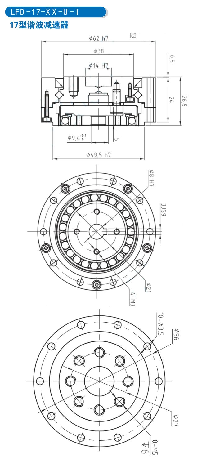 LFD擺線(xiàn)針輪RV減速機(jī) (1)