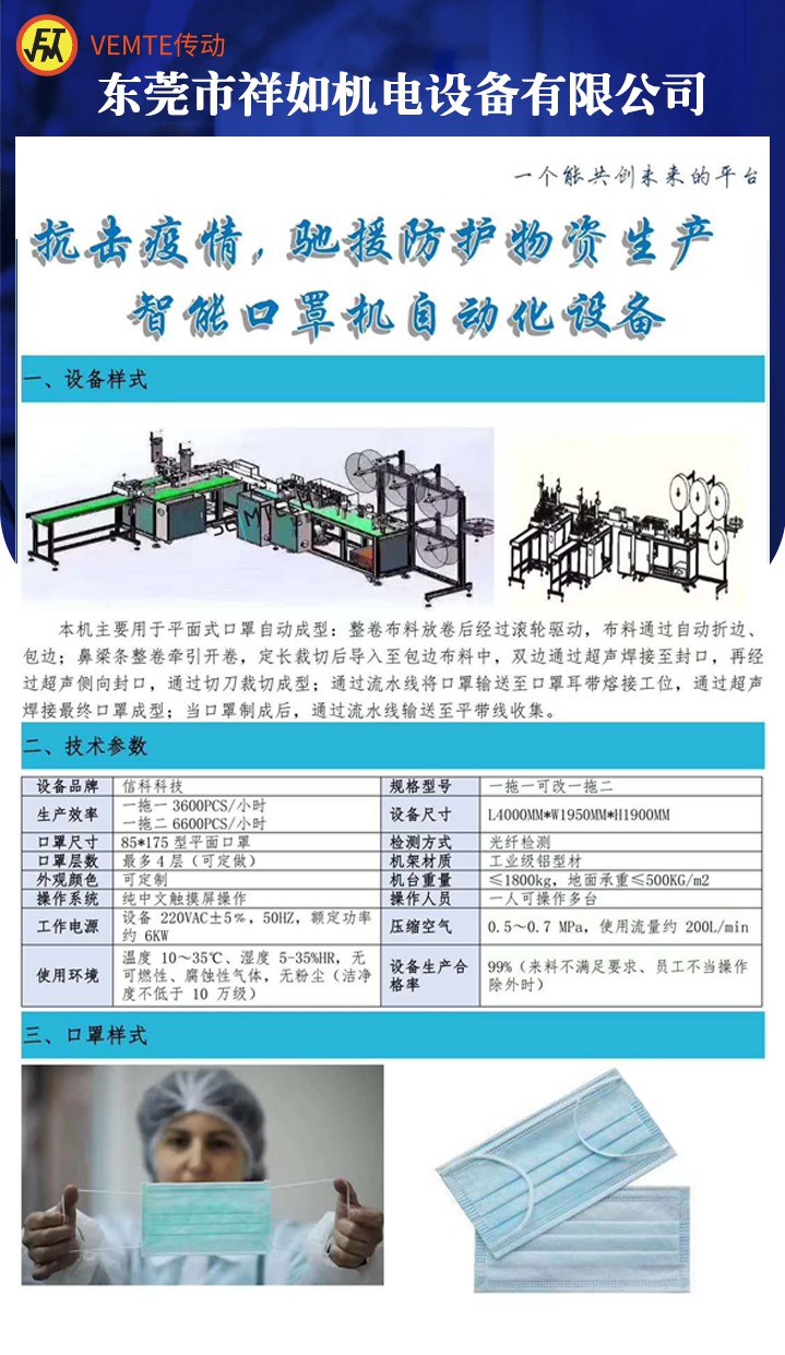 口罩機調(diào)速減速電機,超聲波口罩機減速器達(dá),正反轉(zhuǎn)調(diào)速電機