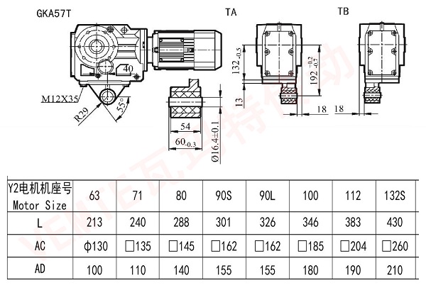 KA57T減速機尺寸圖