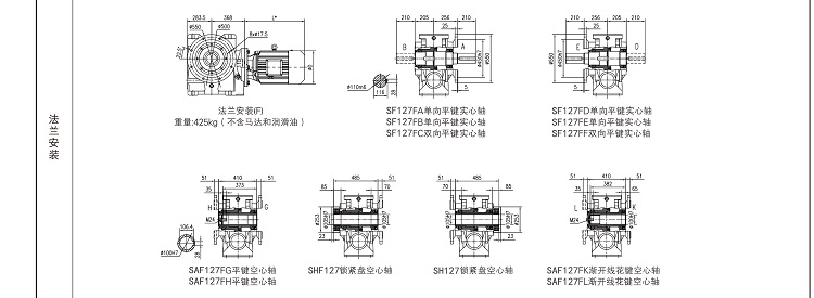 S127減速機(jī)尺寸圖_06